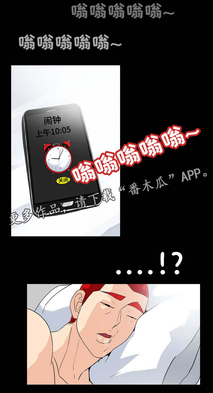 密谋揭发第14话图