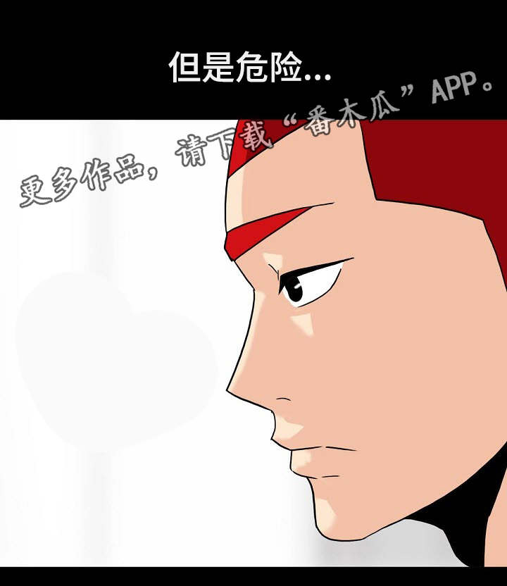密谋揭发第15话图