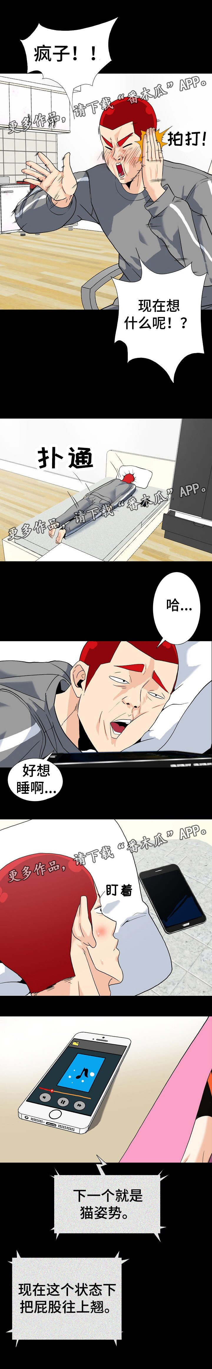 密谋揭发第16话图