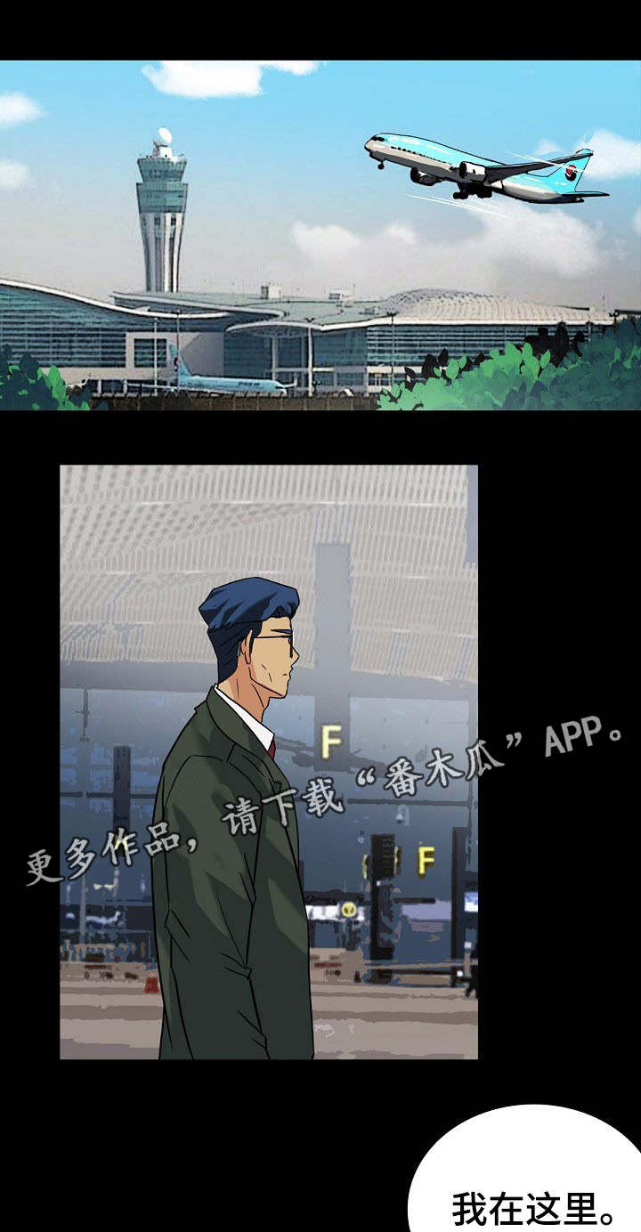 密谋揭发第19话图