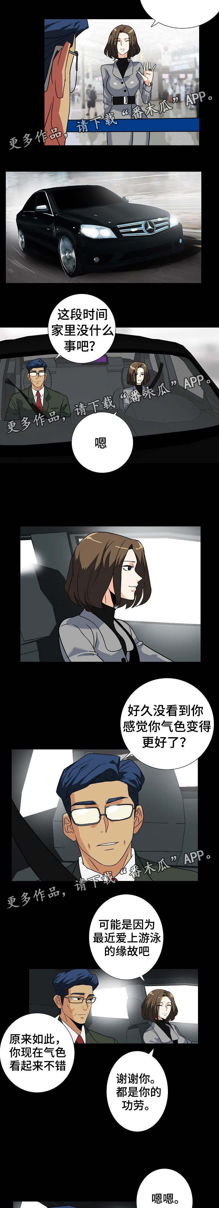 密谋揭发第19话图