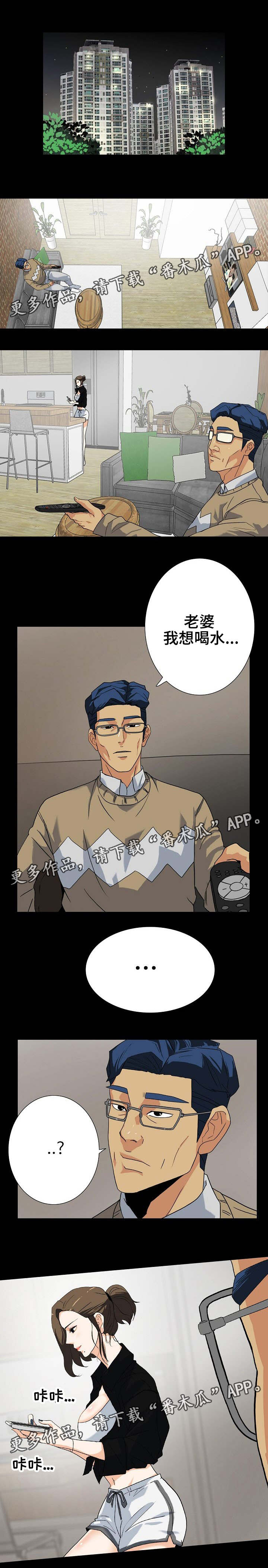 密谋揭发第20话图