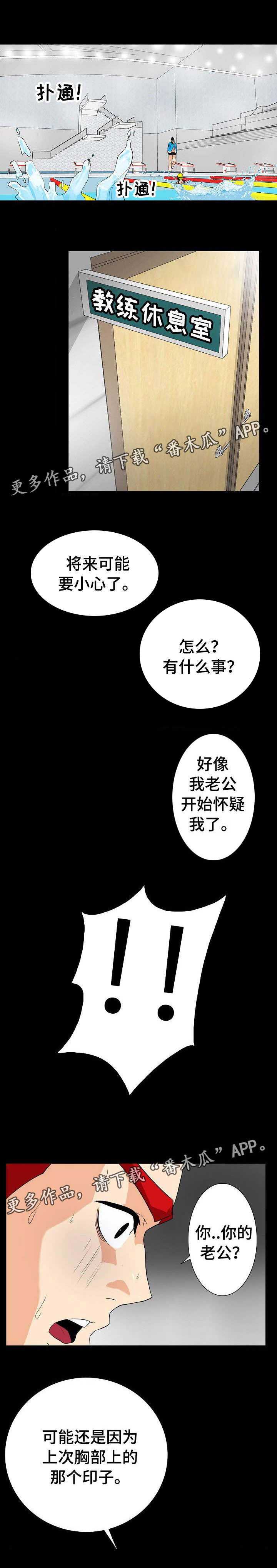 密谋揭发第22话图