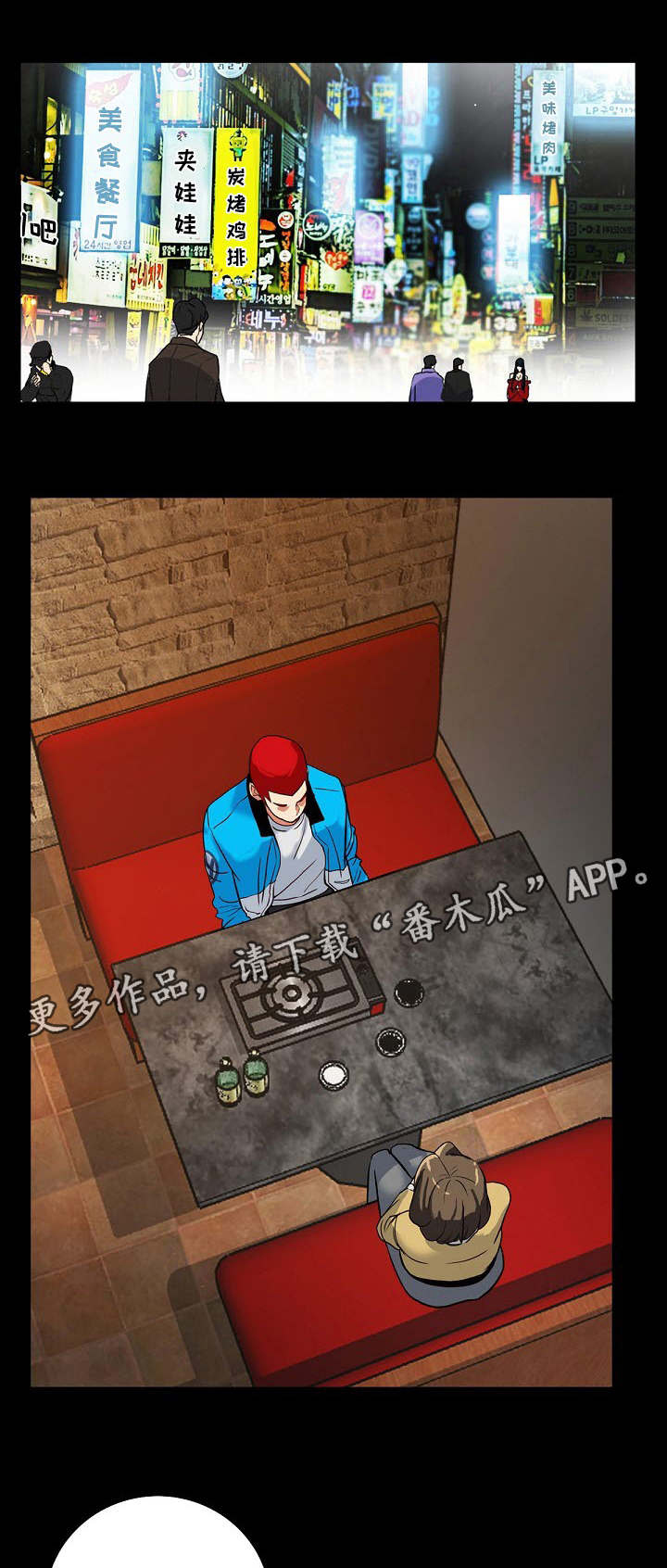 密谋揭发第26话图