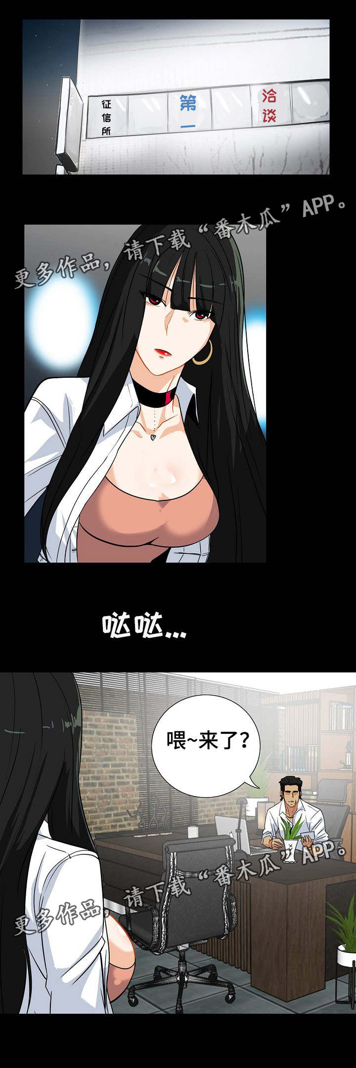 密谋揭发第27话图