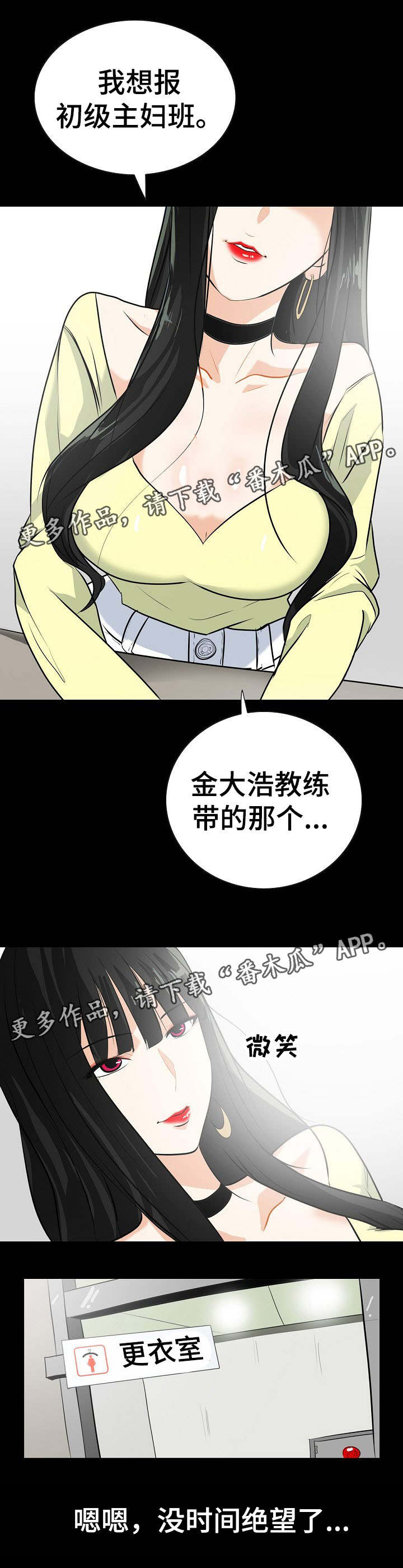 密谋揭发第28话图