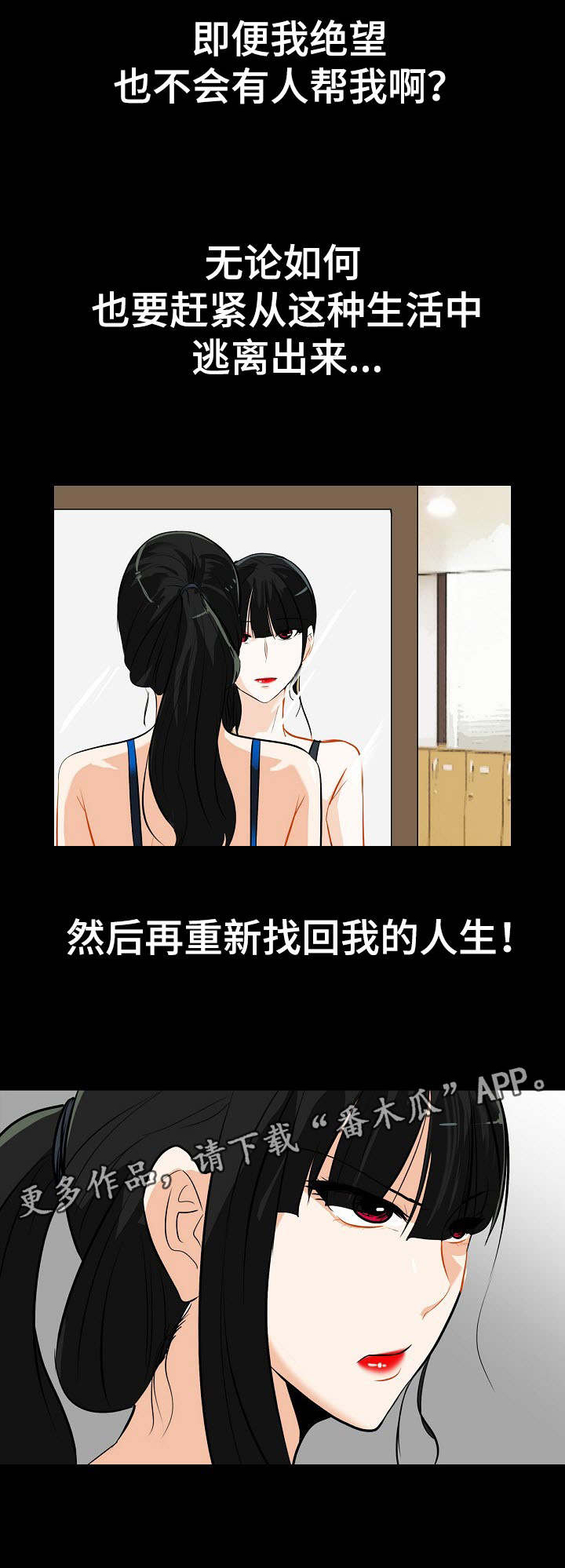 密谋揭发第28话图