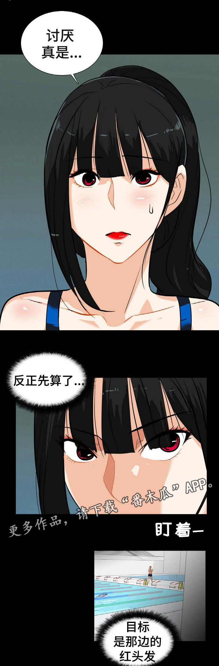 密谋揭发第29话图