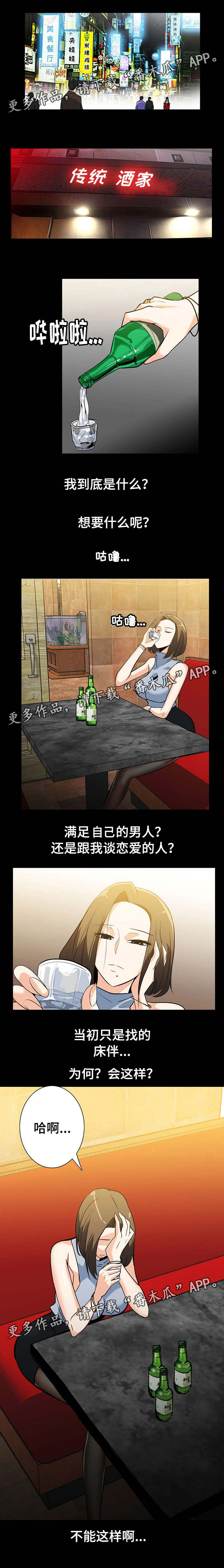 密谋揭发第33话图