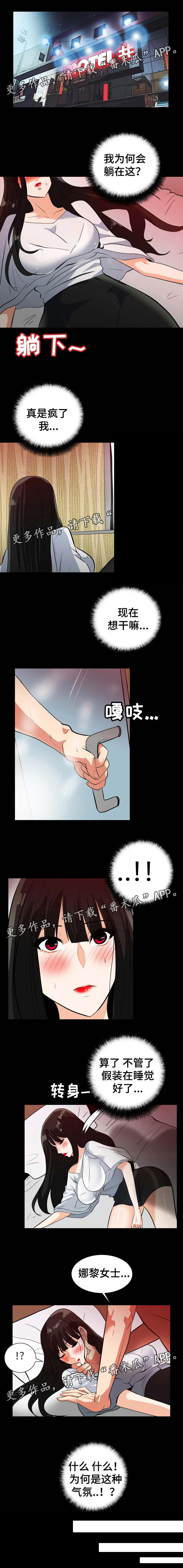 密谋揭发第38话图