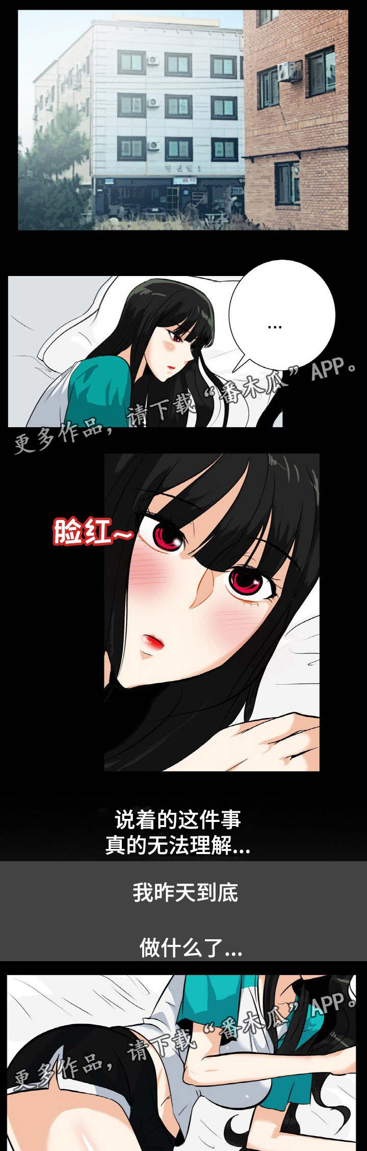 密谋揭发第38话图