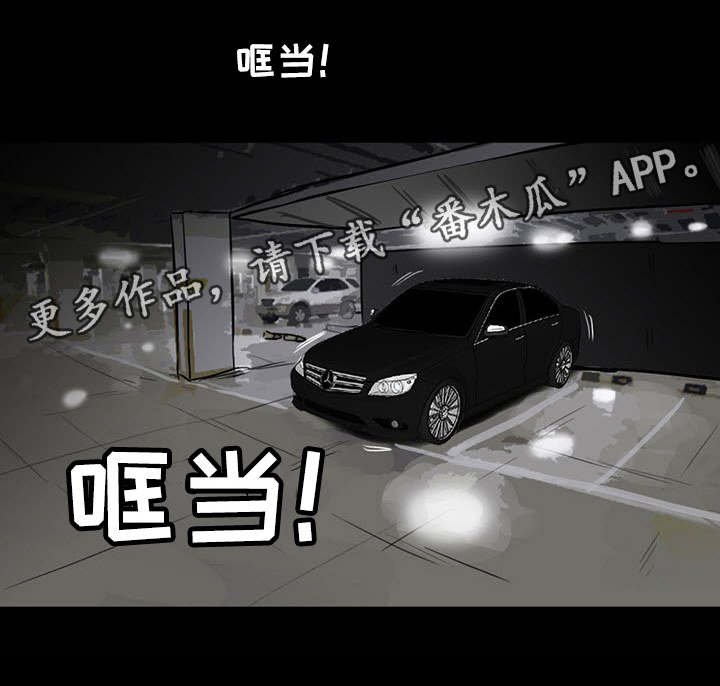 密谋揭发第44话图