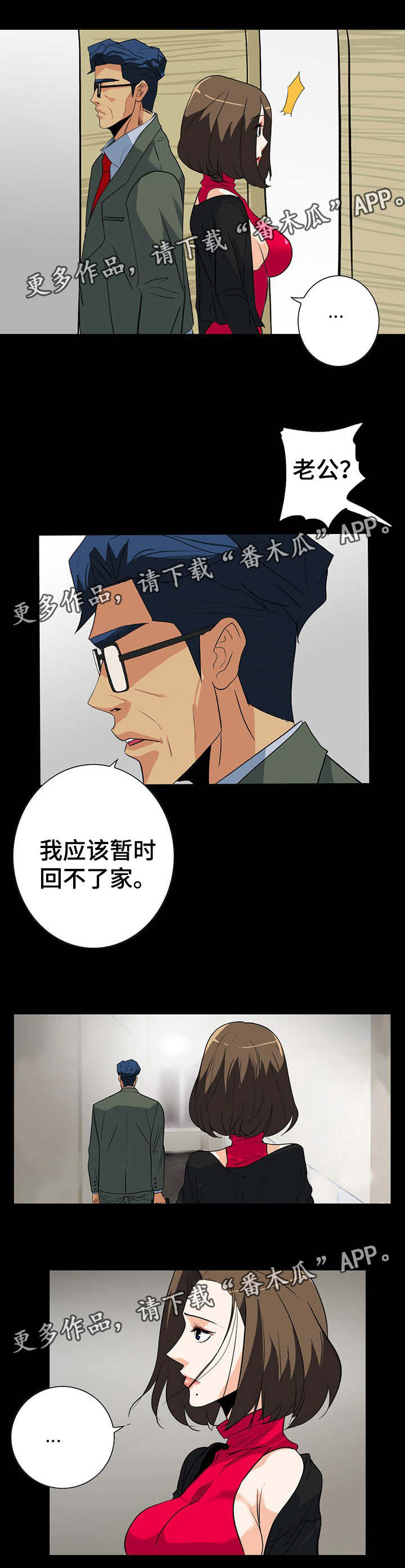 密谋揭发第44话图