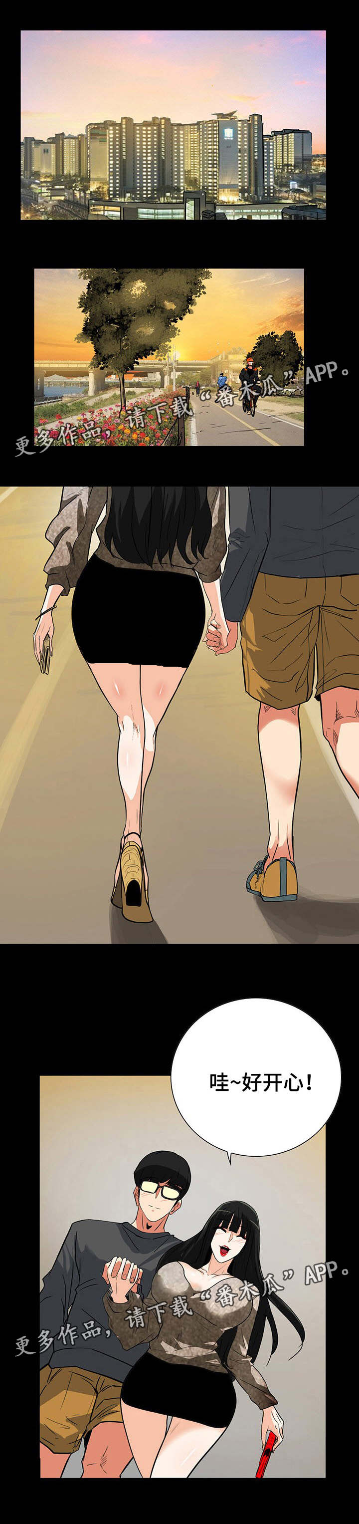 密谋揭发第45话图