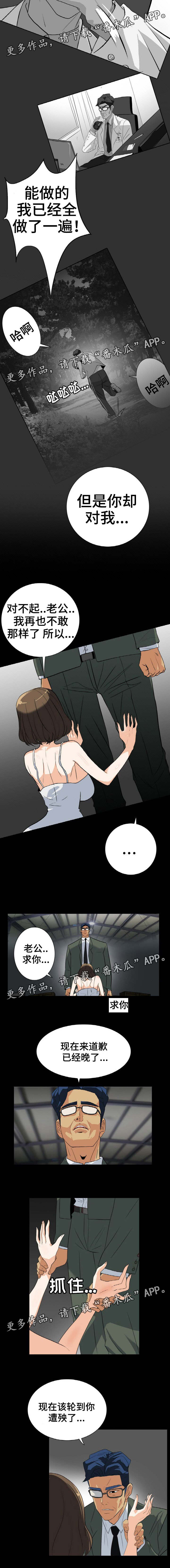 密谋揭发第50话图