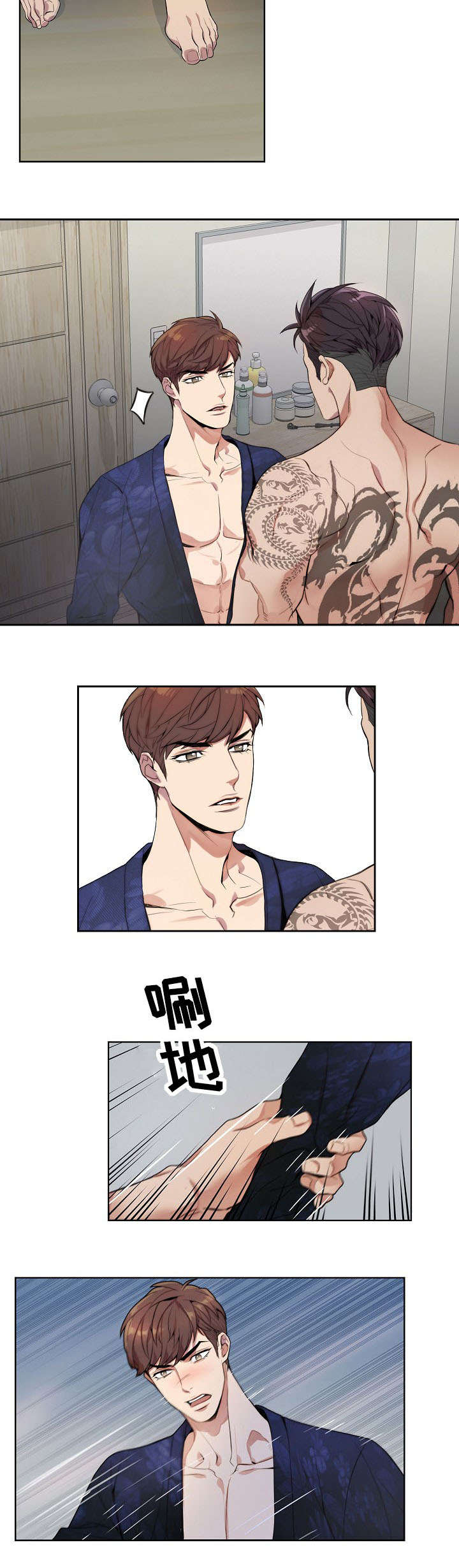 矛盾关系第1话图