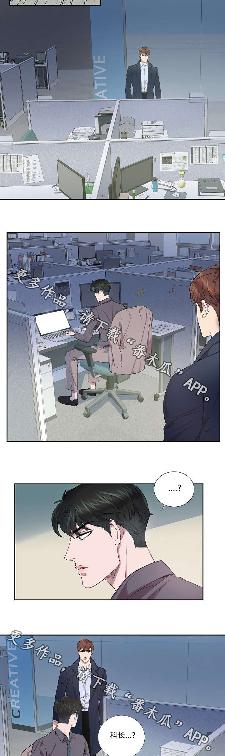 矛盾关系第13话图