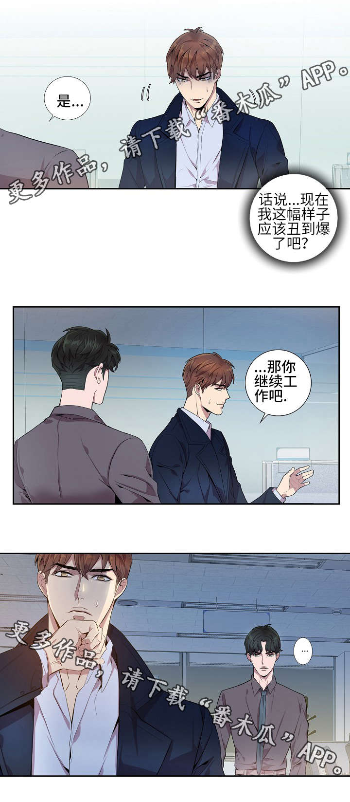 矛盾关系第14话图