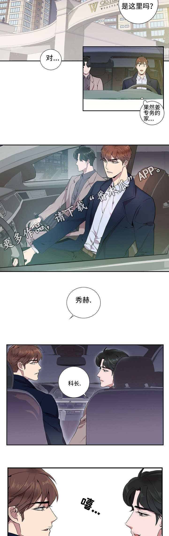 矛盾关系第15话图