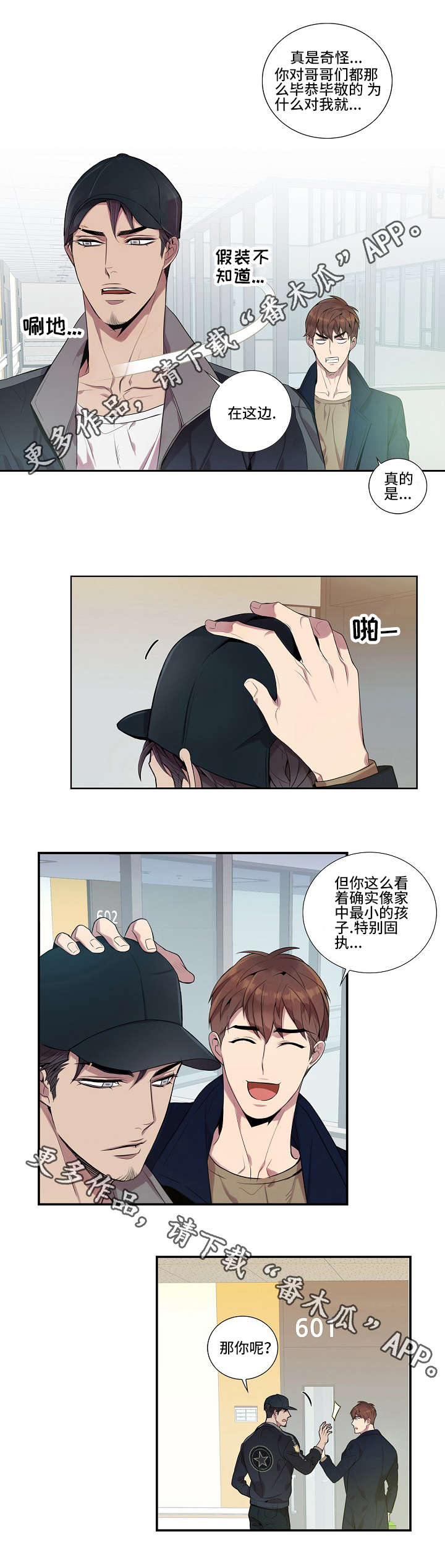 矛盾关系第17话图