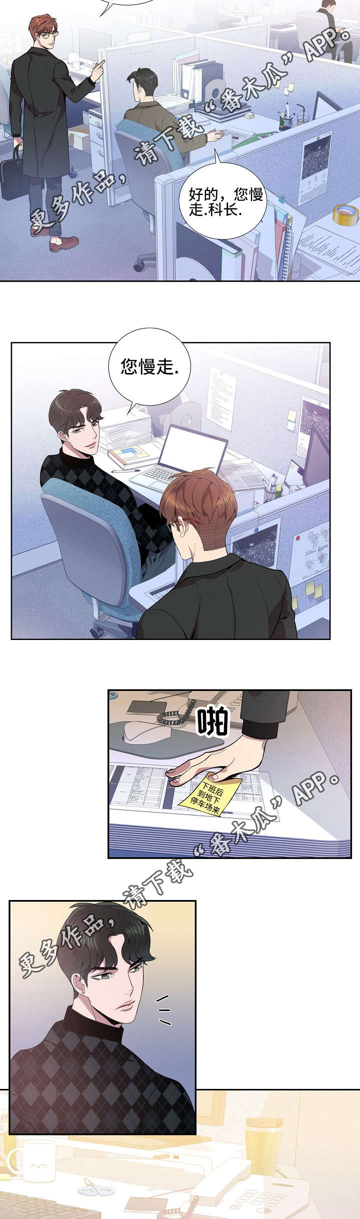 矛盾关系第20话图