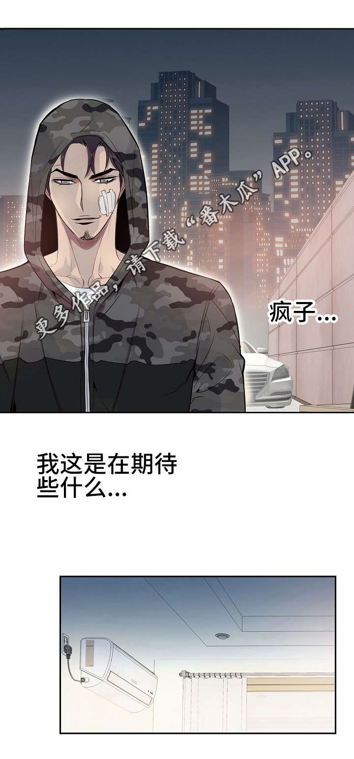 矛盾关系第21话图