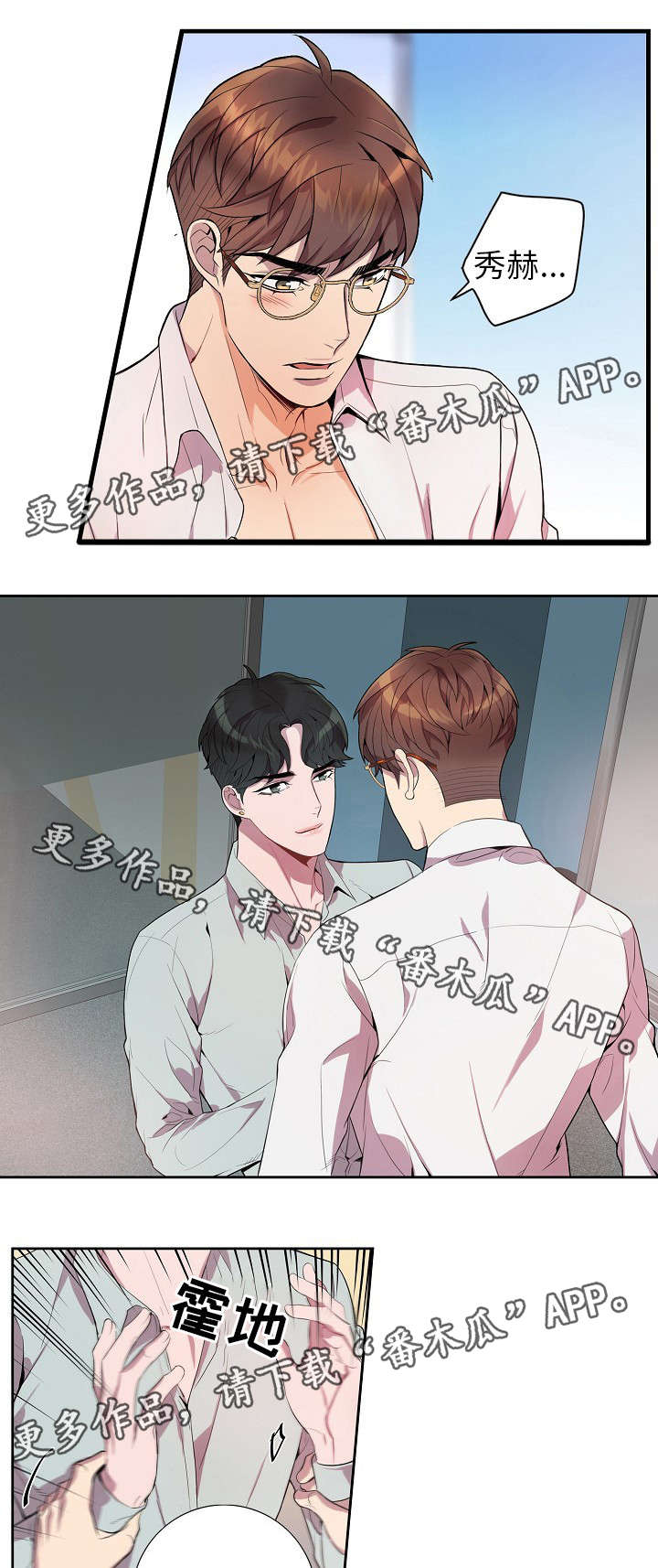 矛盾关系第24话图