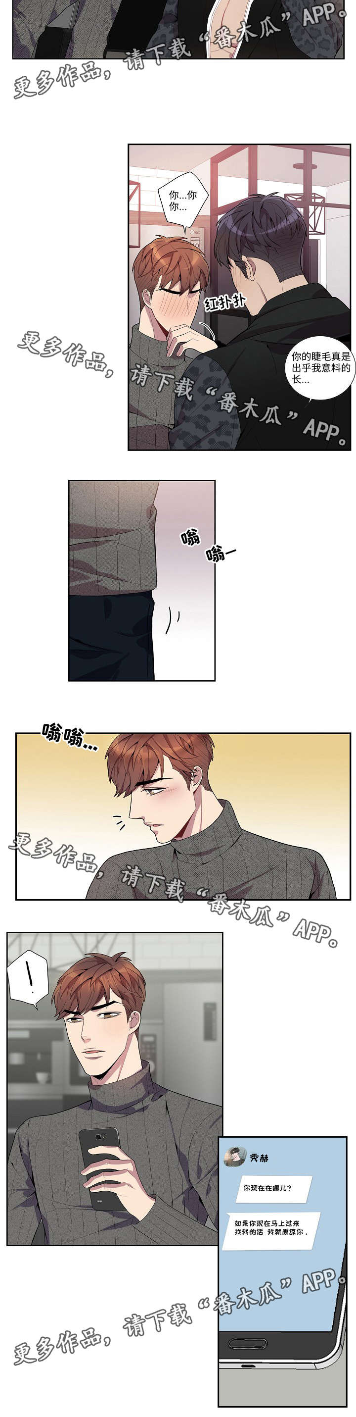 矛盾关系第31话图