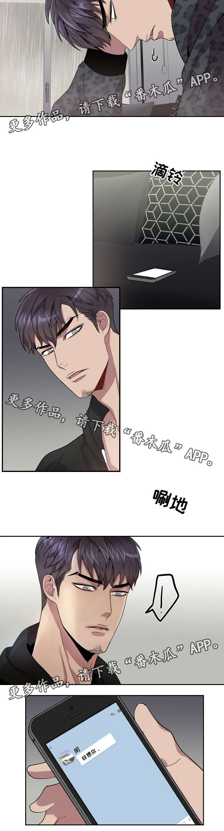 矛盾关系第32话图