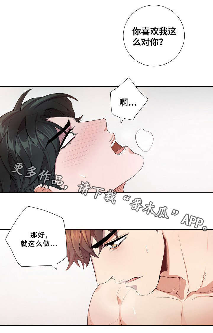 矛盾关系第33话图