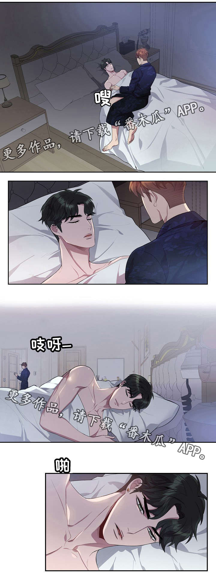 矛盾关系第34话图