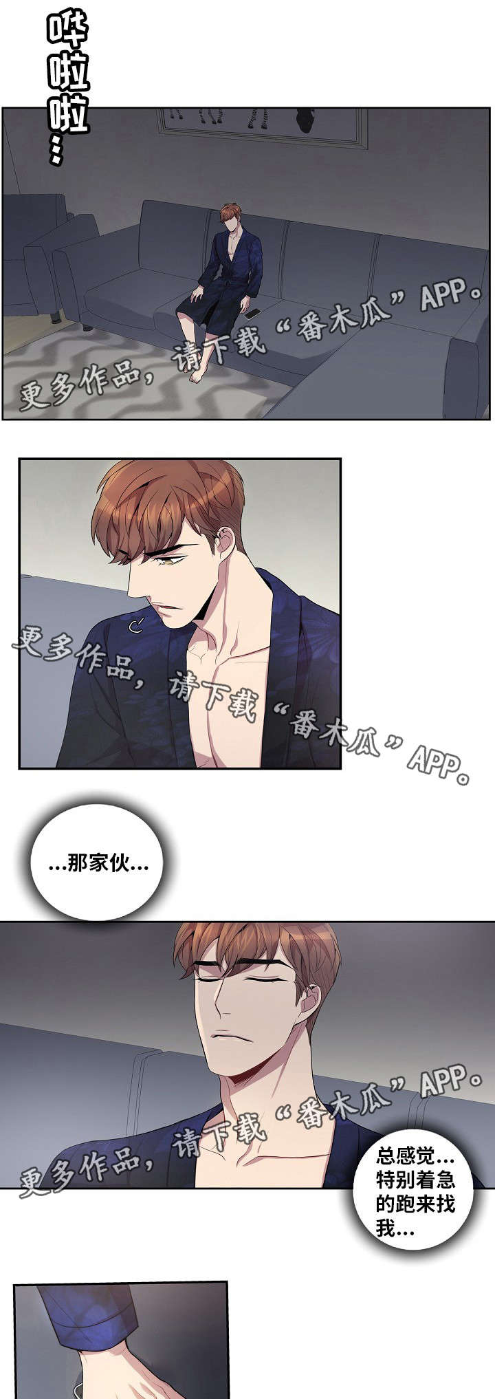 矛盾关系第34话图