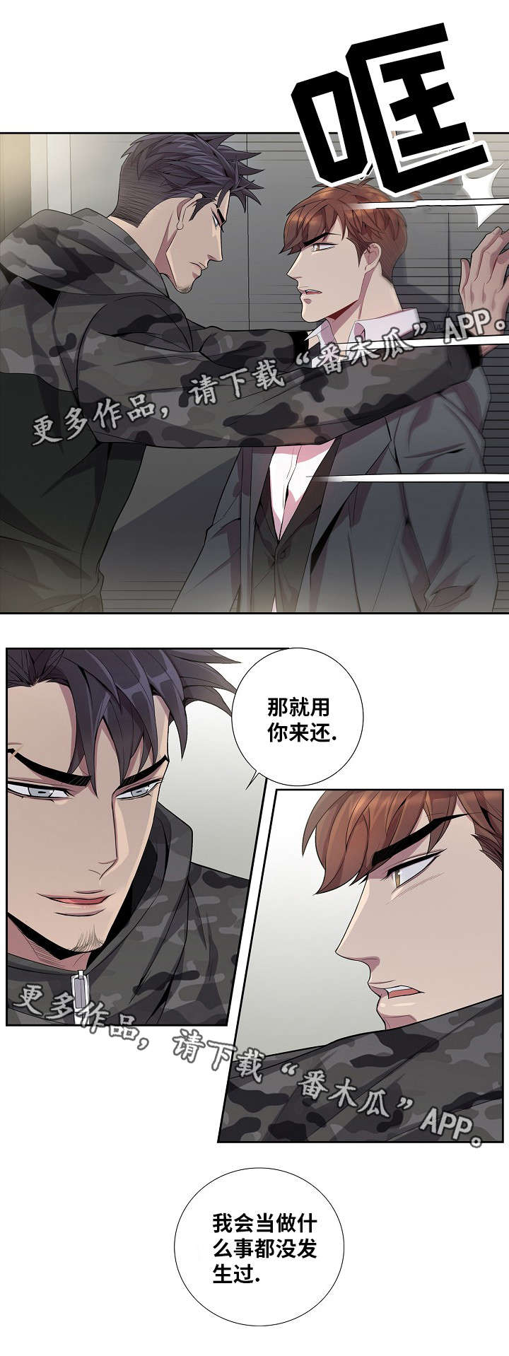 矛盾关系第35话图