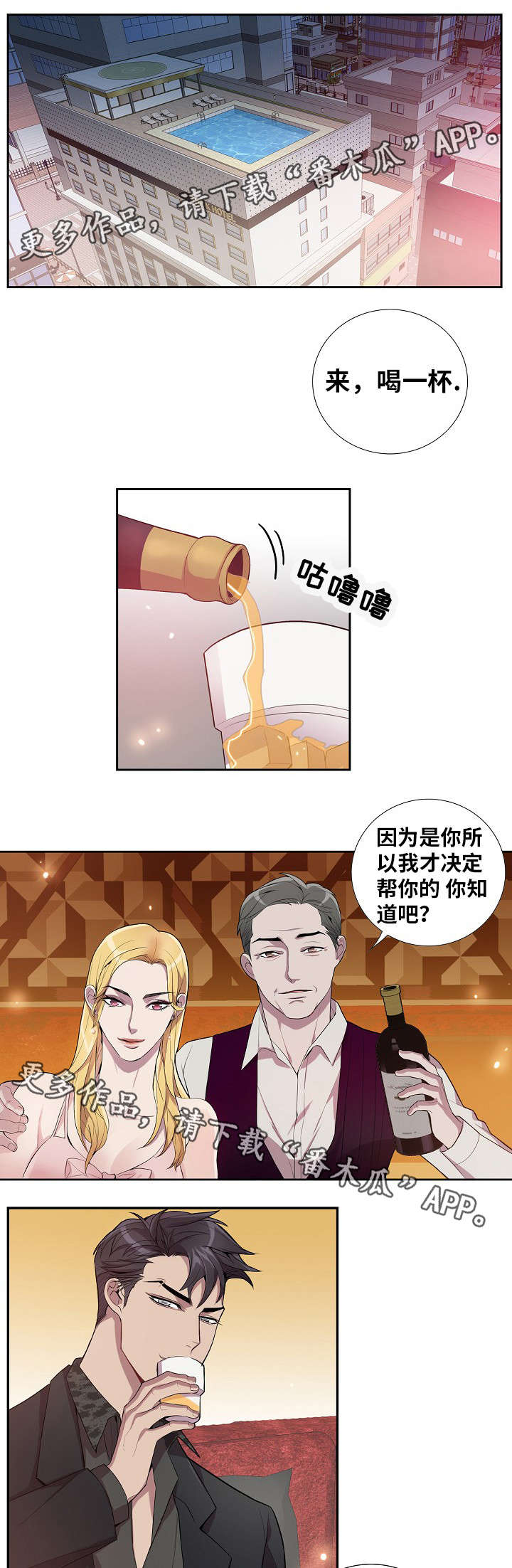 矛盾关系第37话图