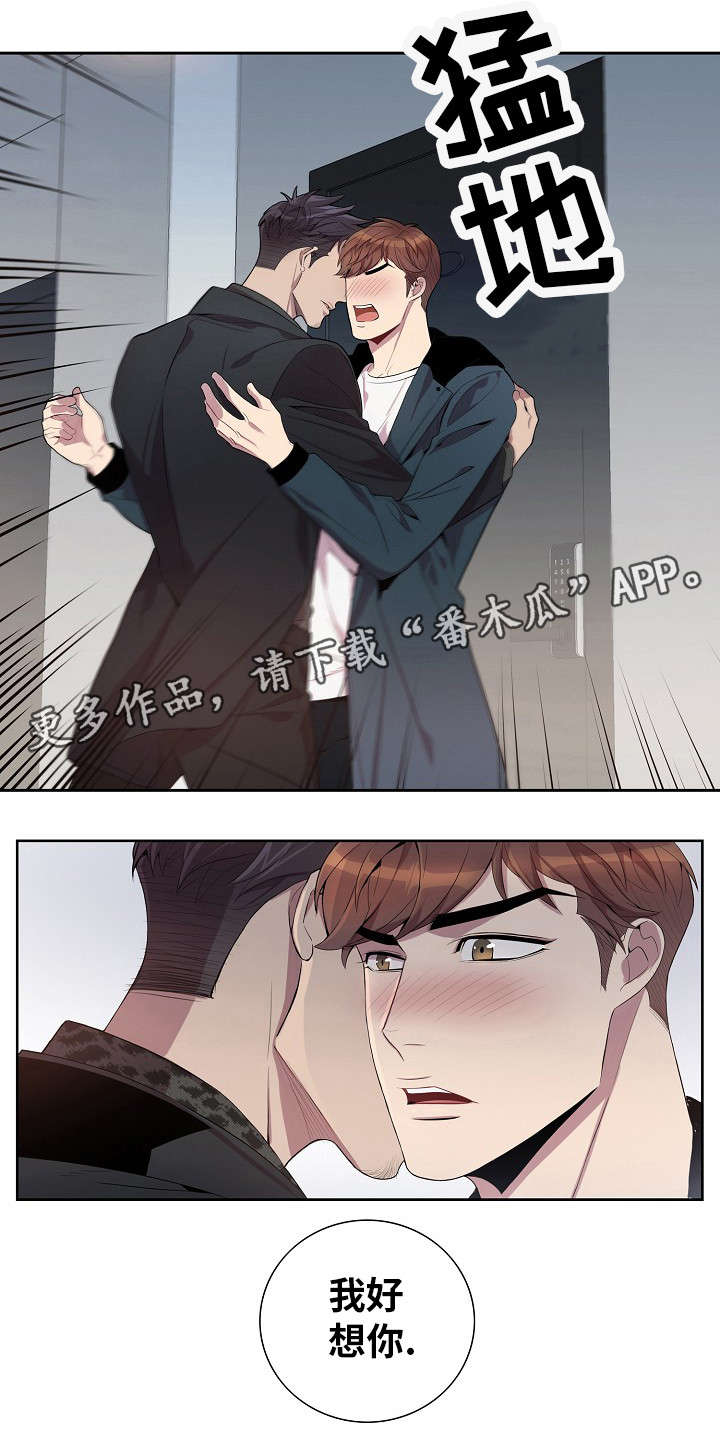 矛盾关系第39话图