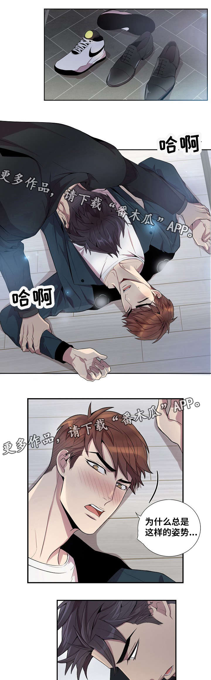 矛盾关系漫画-图3