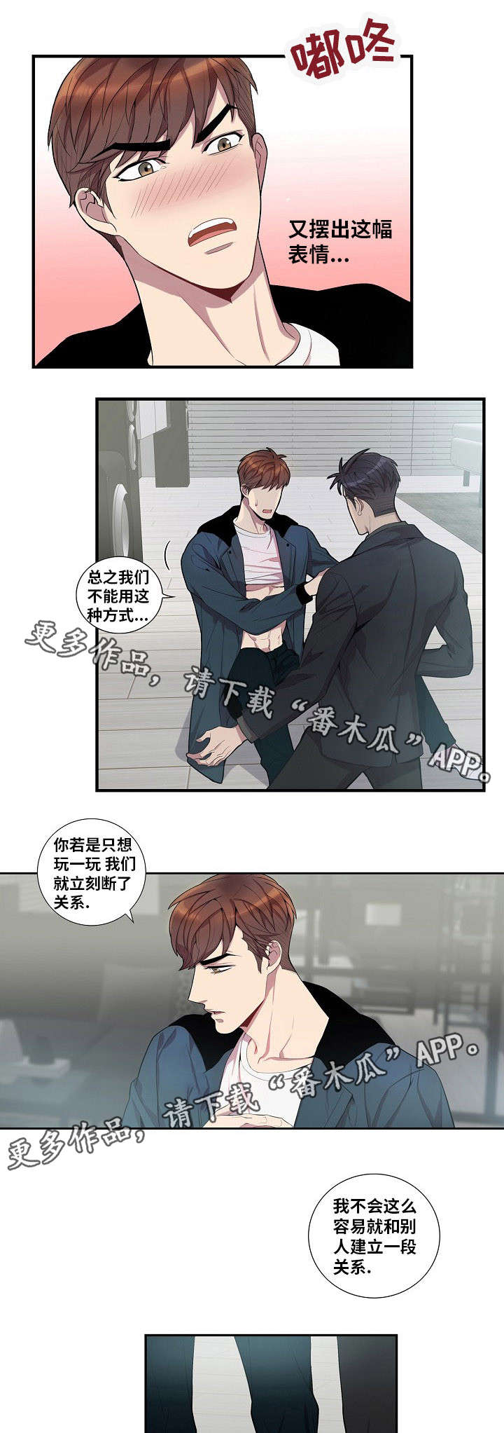 矛盾关系漫画-图7