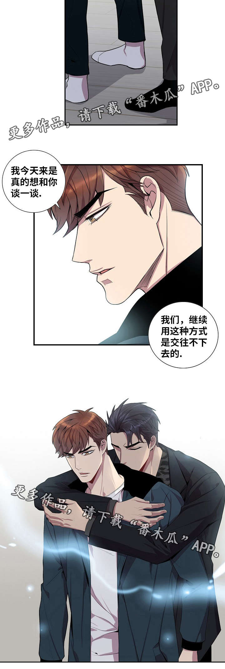 矛盾关系漫画-图8