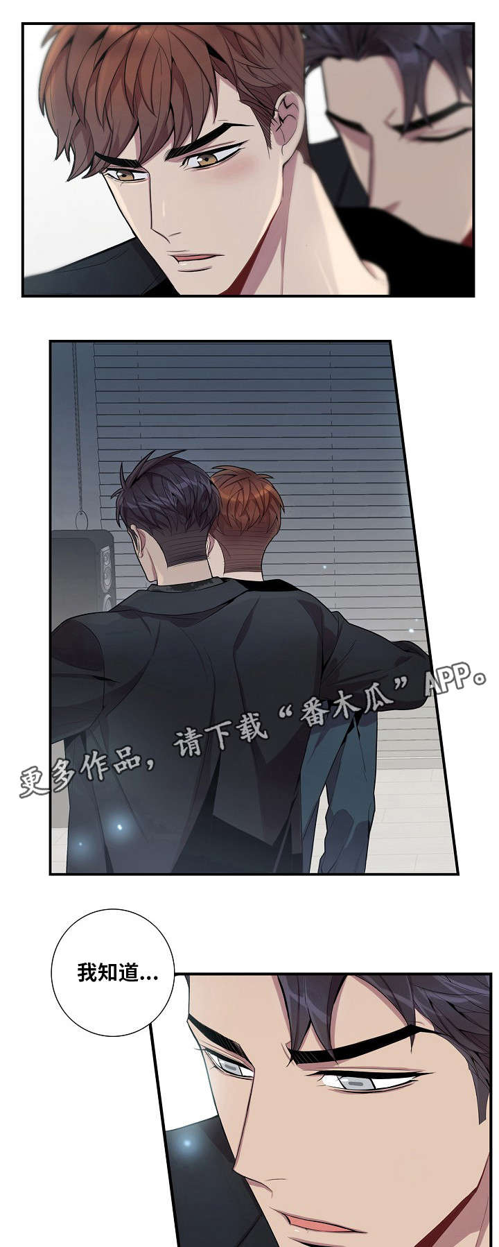 矛盾关系漫画-图9