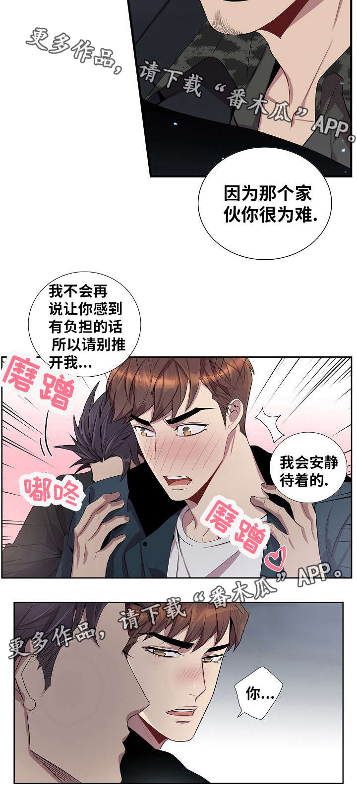 矛盾关系漫画-图10