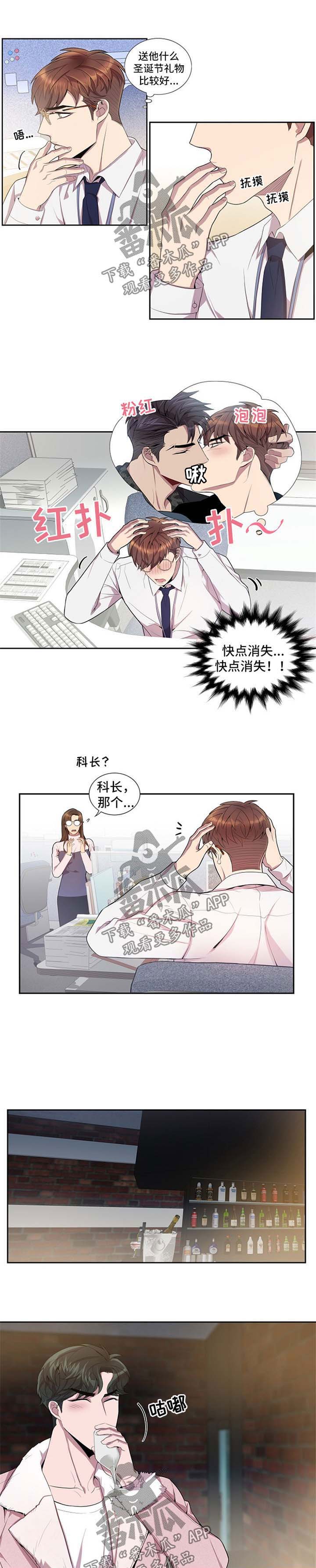 矛盾关系第40话图