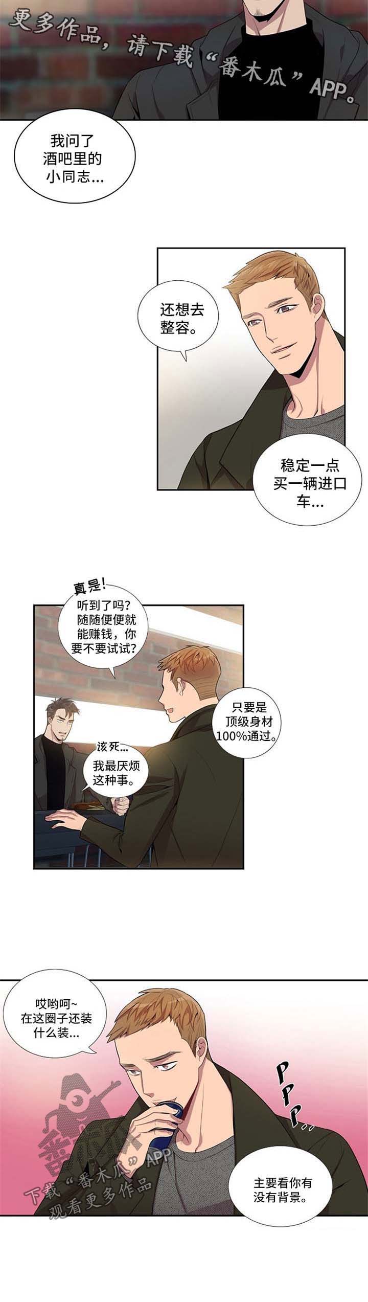矛盾关系第40话图