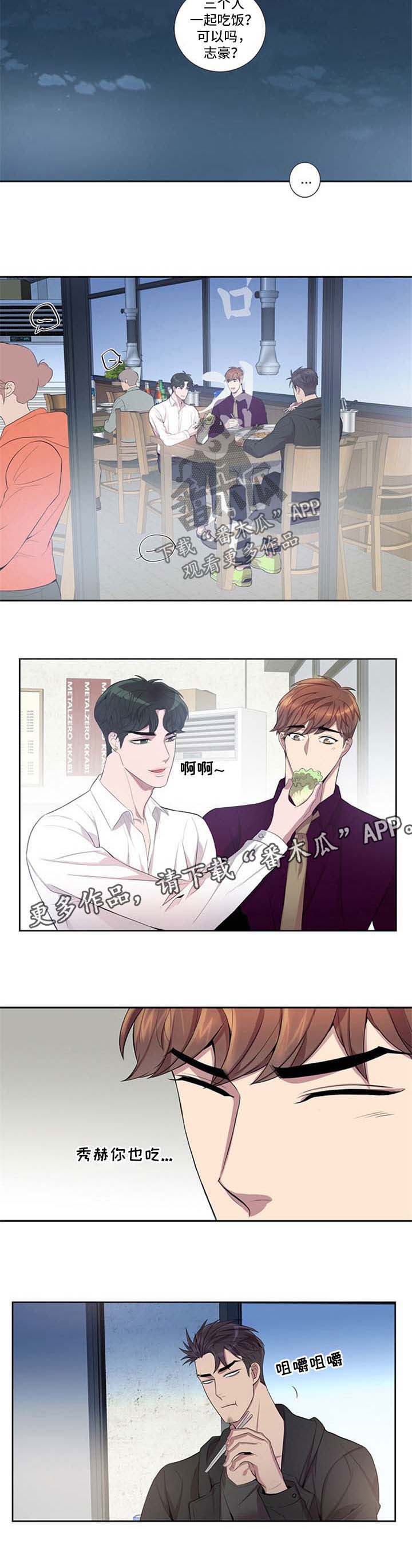 矛盾关系第45话图