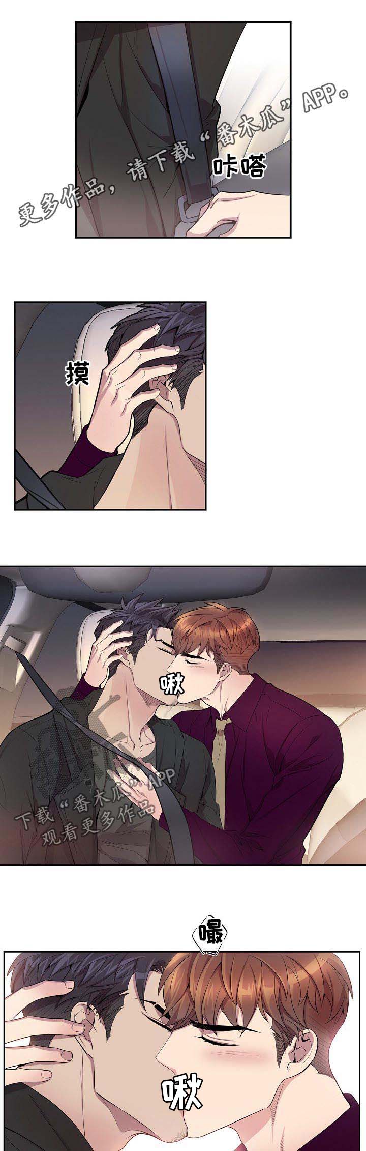 矛盾关系第47话图