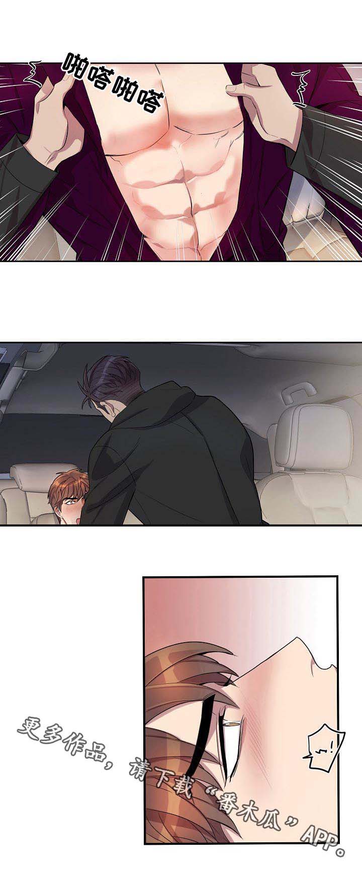 矛盾关系第47话图