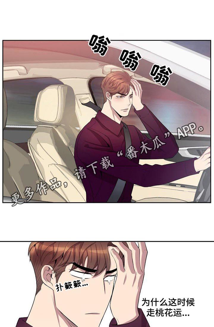 矛盾关系第49话图