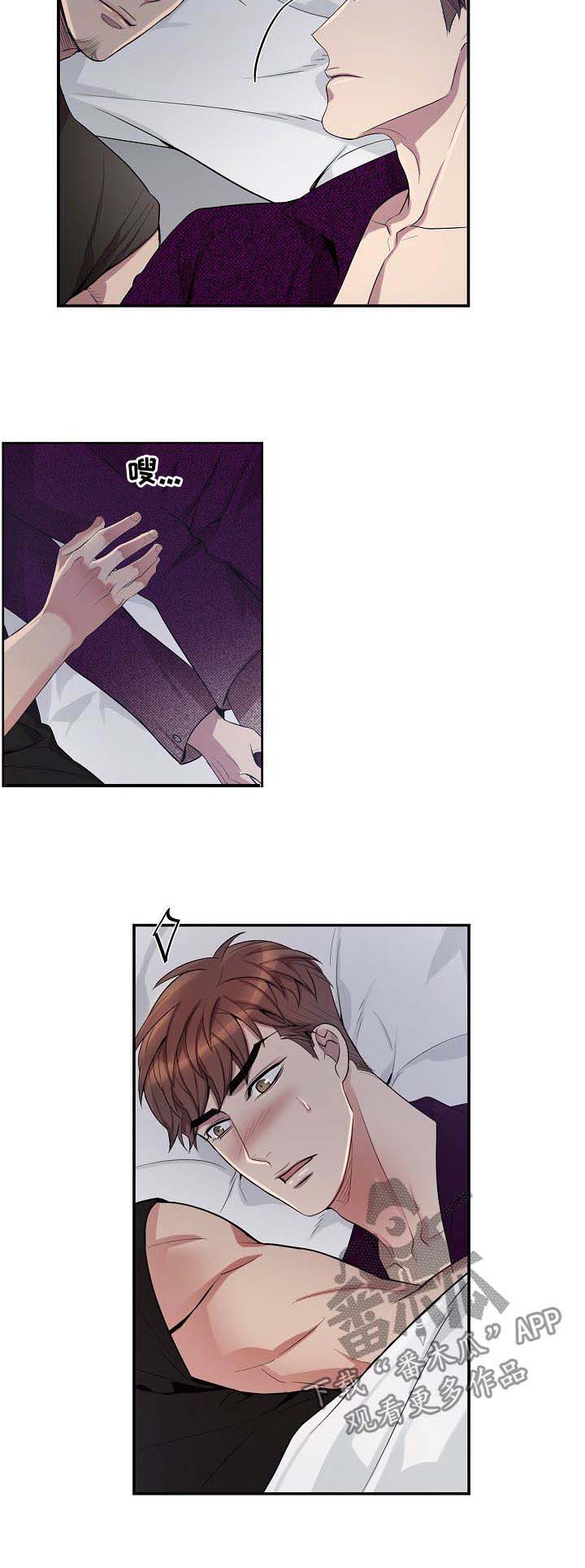 矛盾关系第50话图