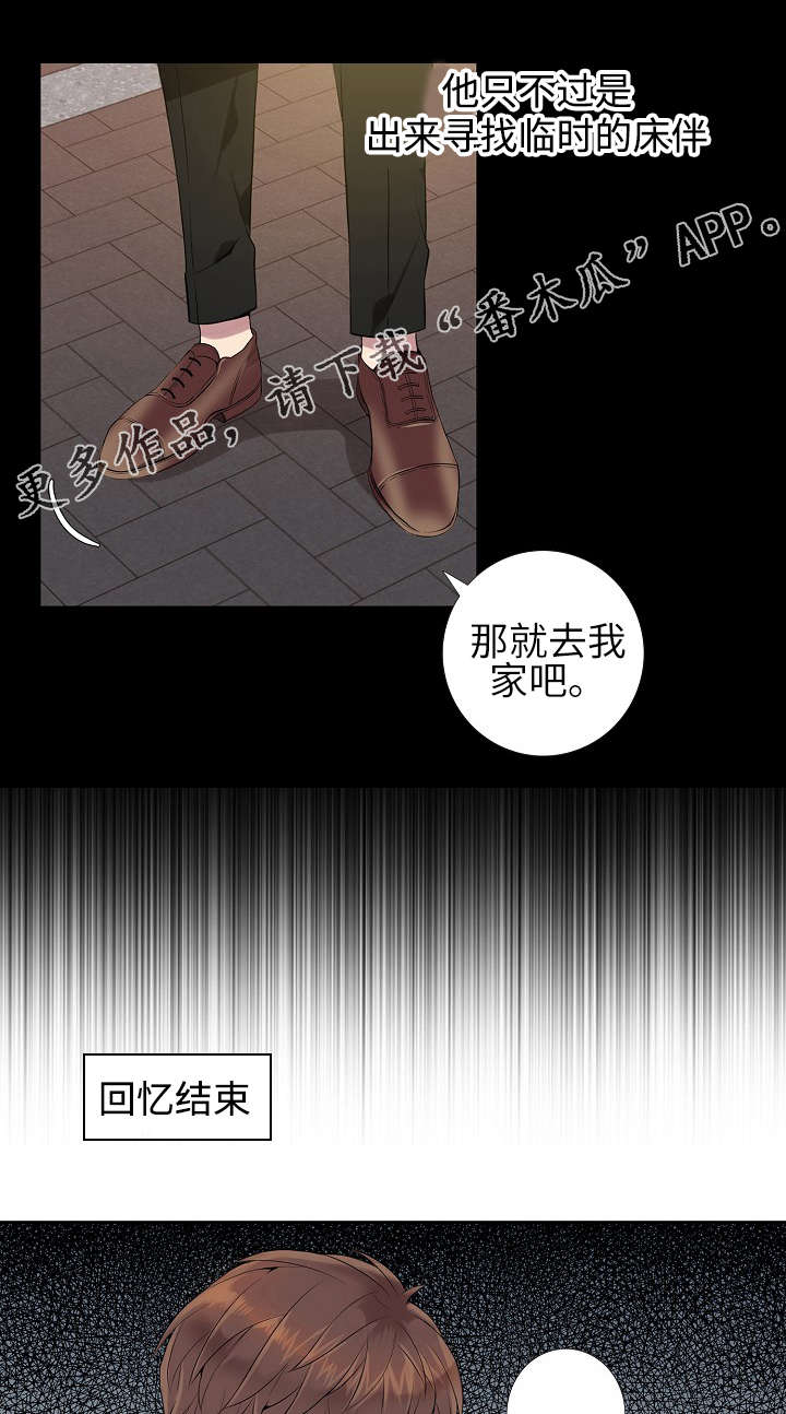 矛盾关系第7话图