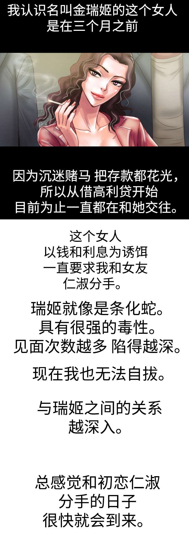 磨难人生 第1话 第2页