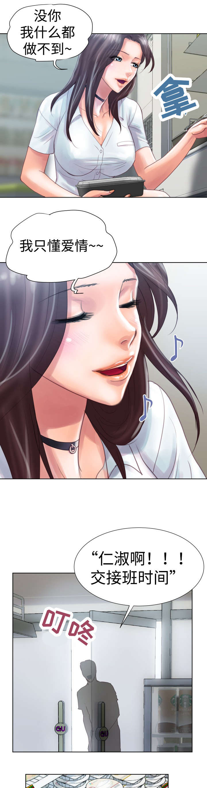 磨难人生 第1话 第4页